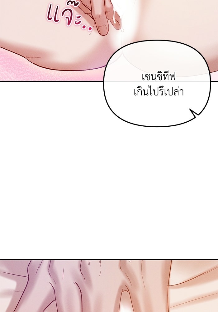 ราคาราคะ - หน้า 54