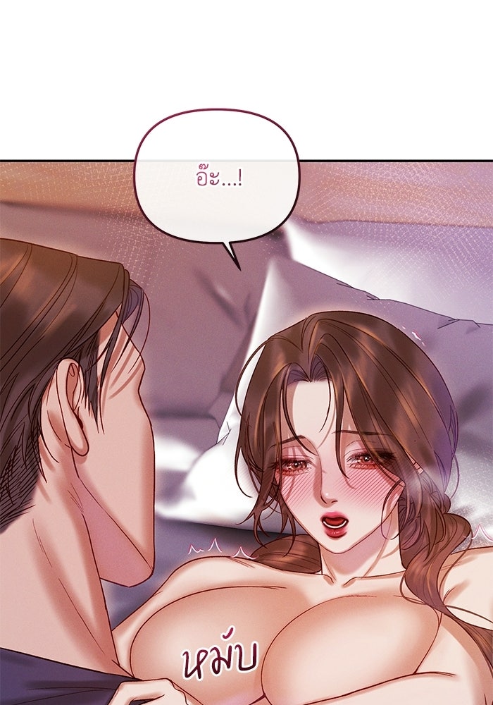 ราคาราคะ - หน้า 56