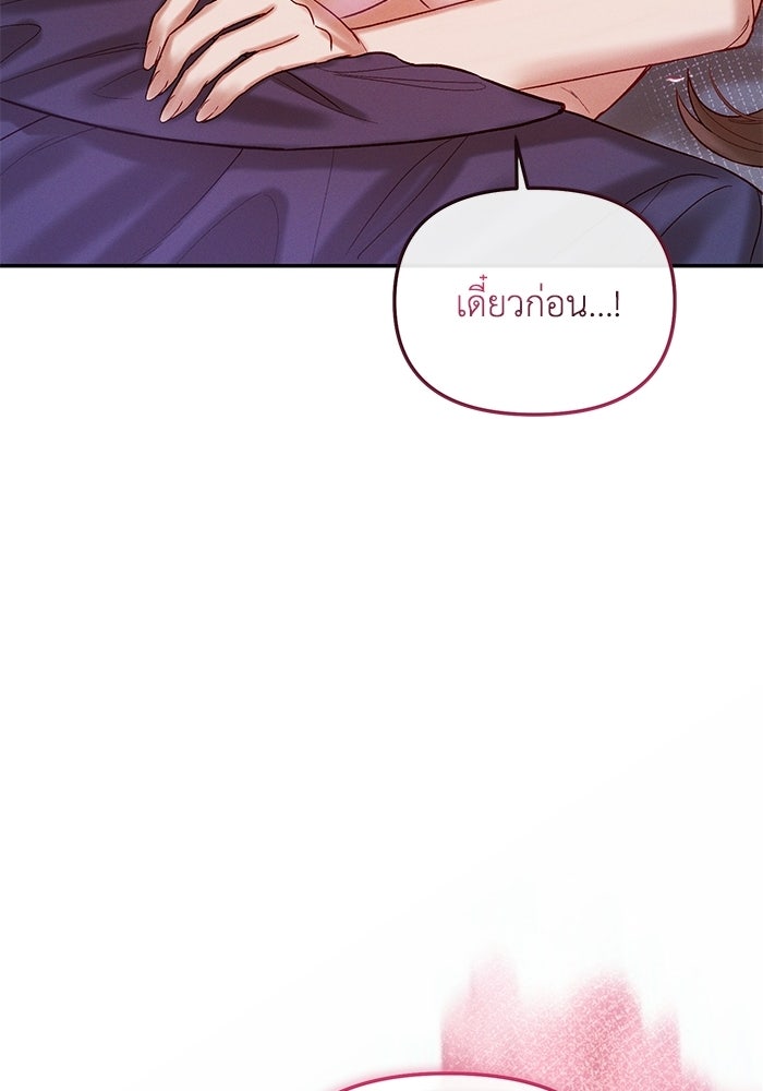 ราคาราคะ - หน้า 57