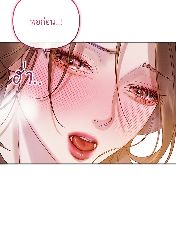 ราคาราคะ - หน้า 60