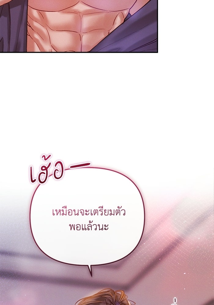 ราคาราคะ - หน้า 62