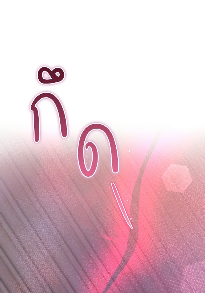 ราคาราคะ - หน้า 64