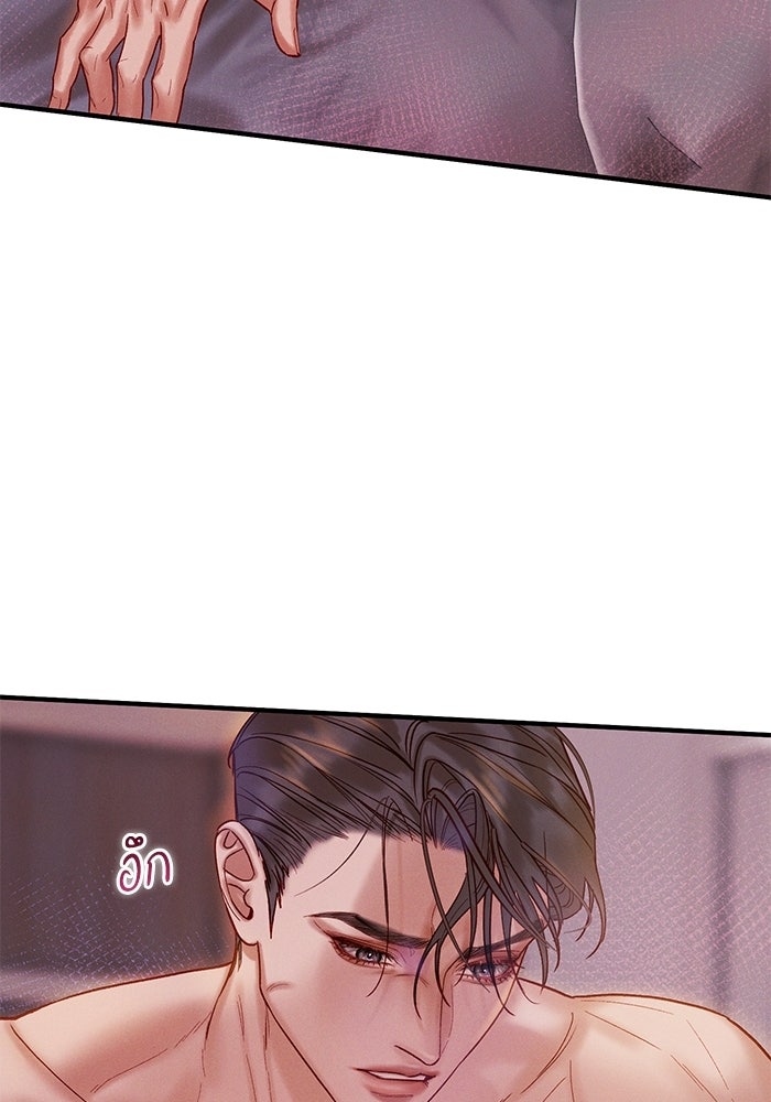 ราคาราคะ - หน้า 66