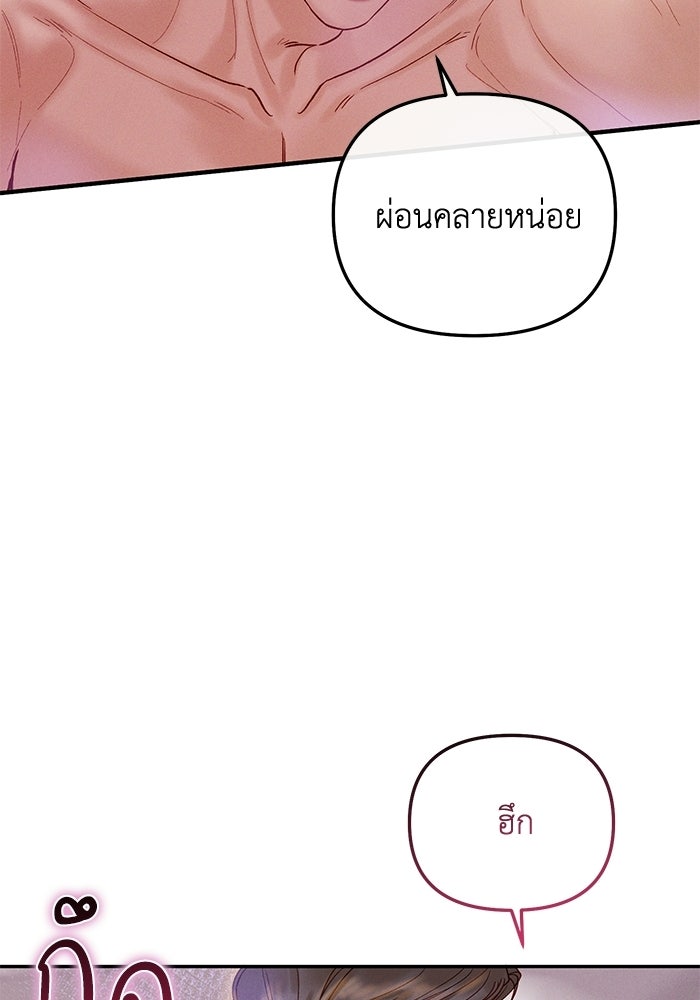 ราคาราคะ - หน้า 67