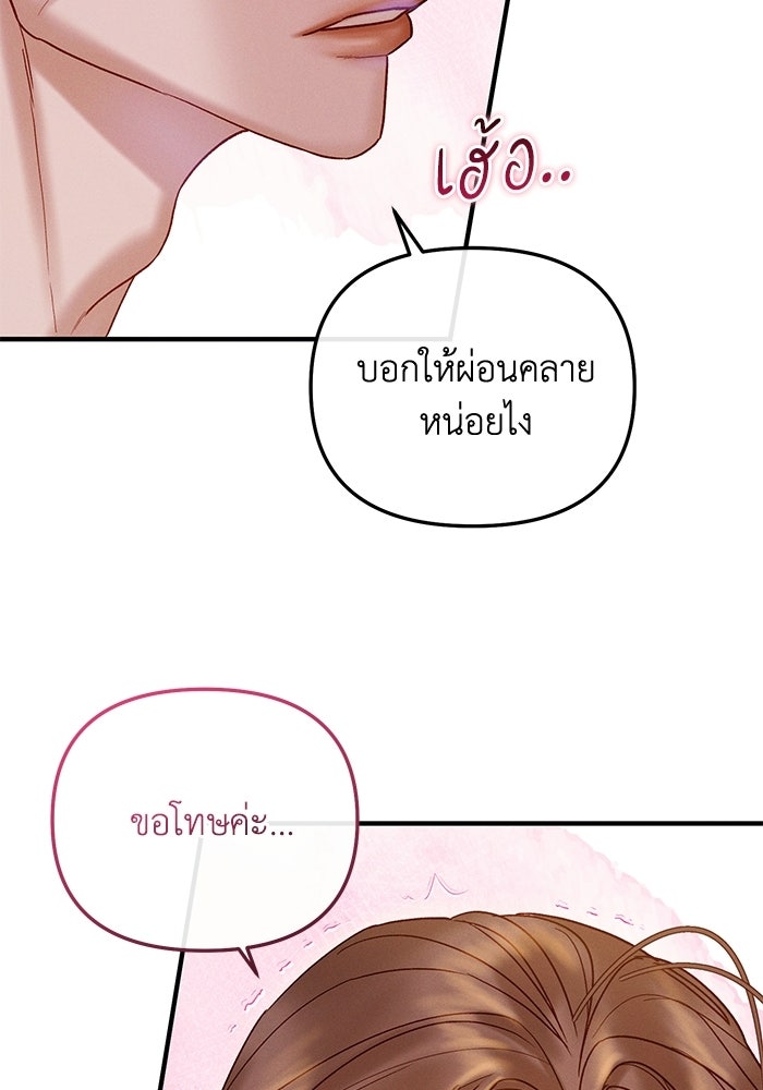 ราคาราคะ - หน้า 70