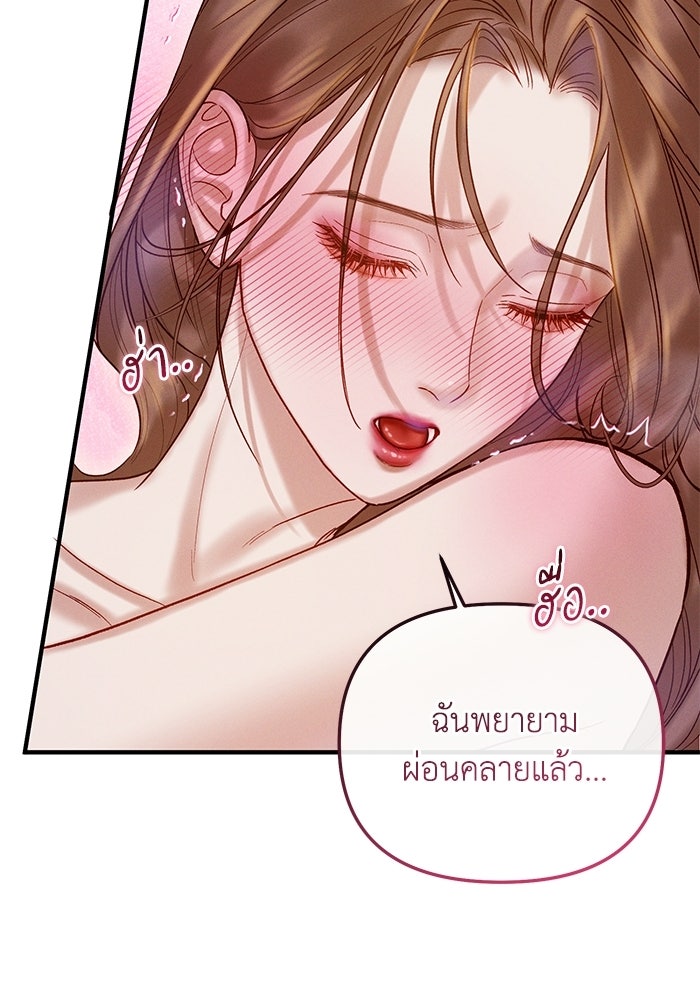 ราคาราคะ - หน้า 71