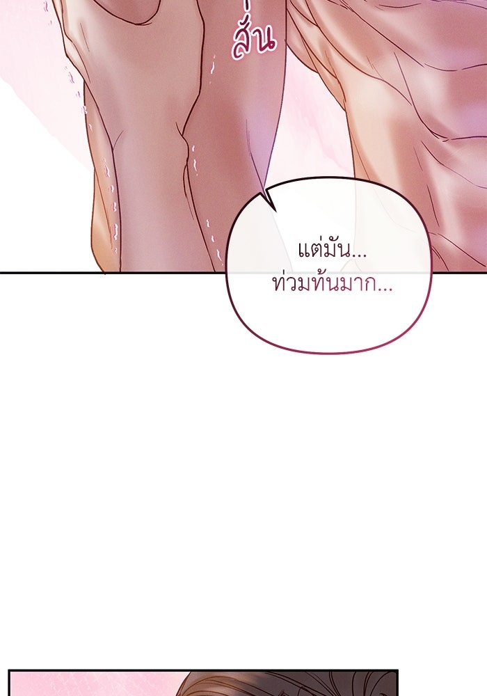 ราคาราคะ - หน้า 73