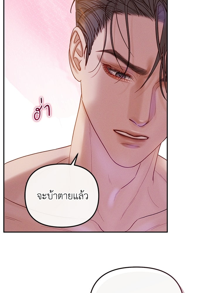 ราคาราคะ - หน้า 74