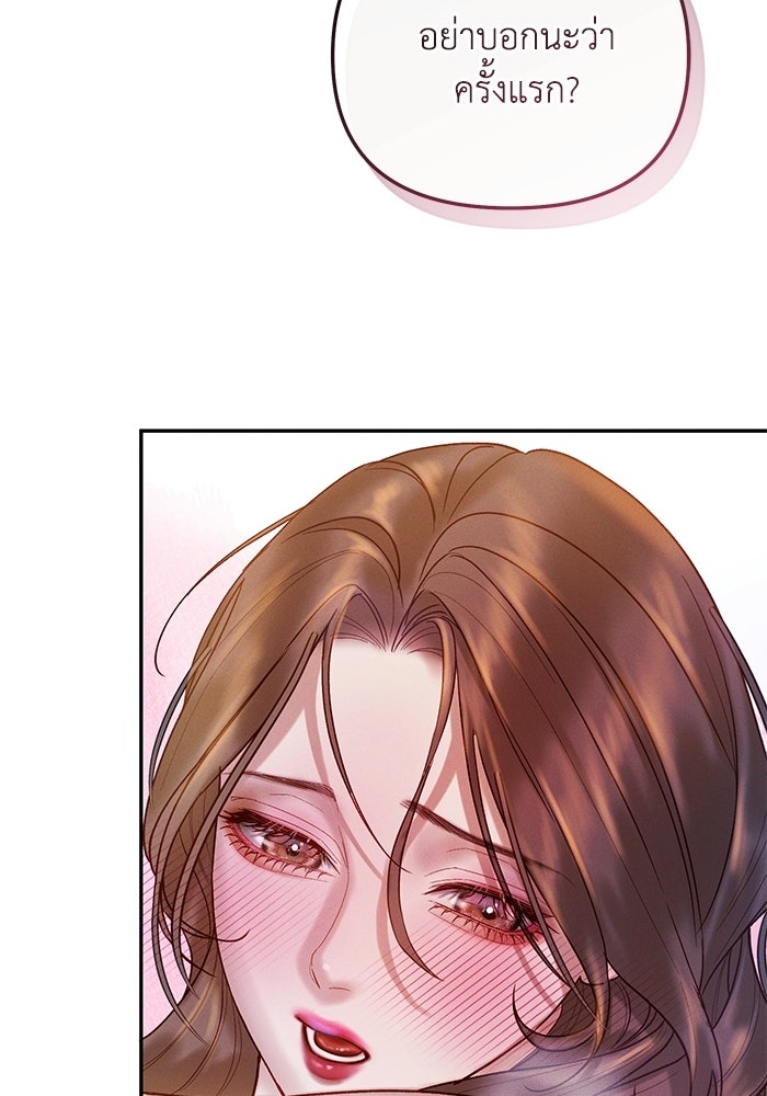 ราคาราคะ - หน้า 75