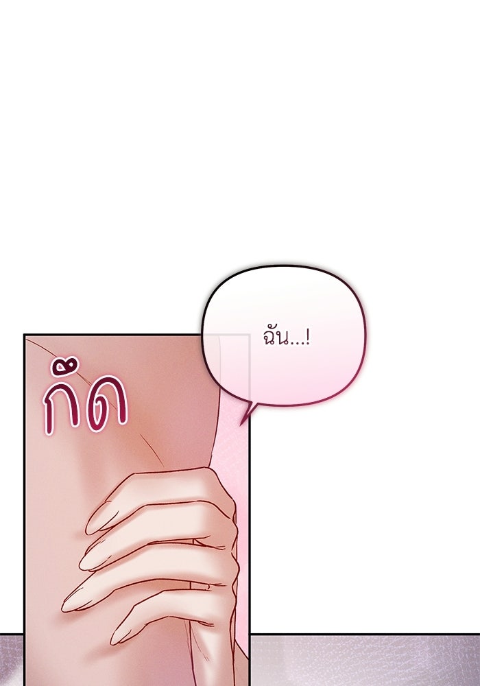 ราคาราคะ - หน้า 78