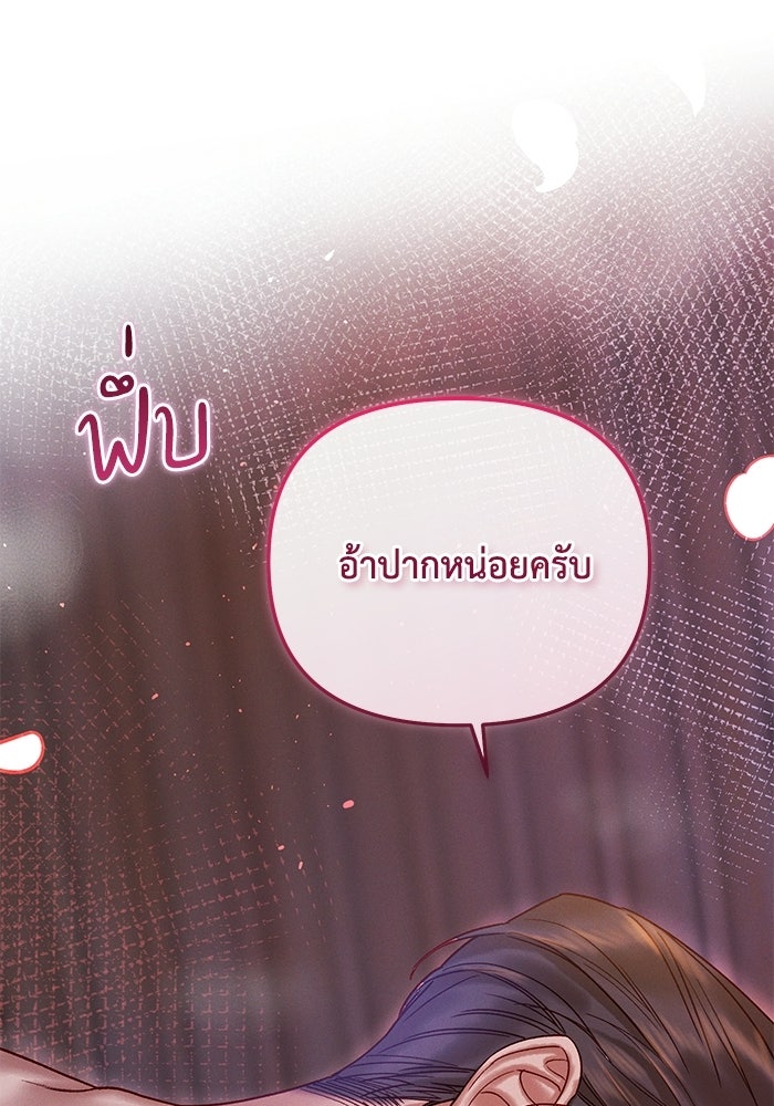 ราคาราคะ - หน้า 82