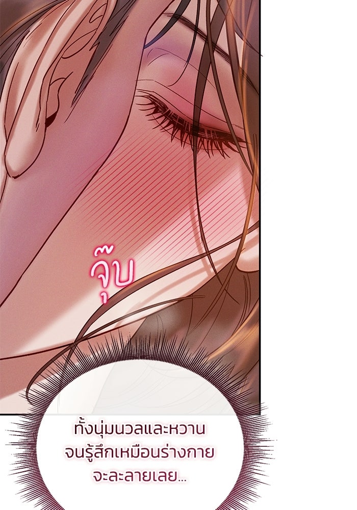 ราคาราคะ - หน้า 86