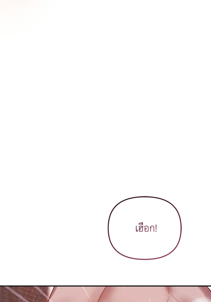 ราคาราคะ - หน้า 89
