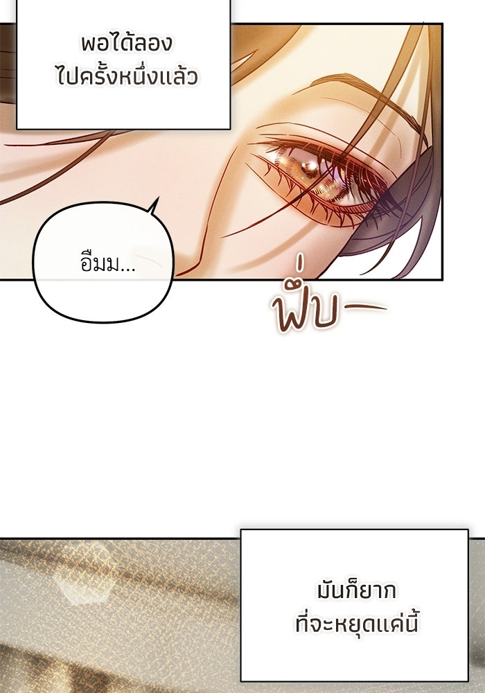 ราคาราคะ - หน้า 100