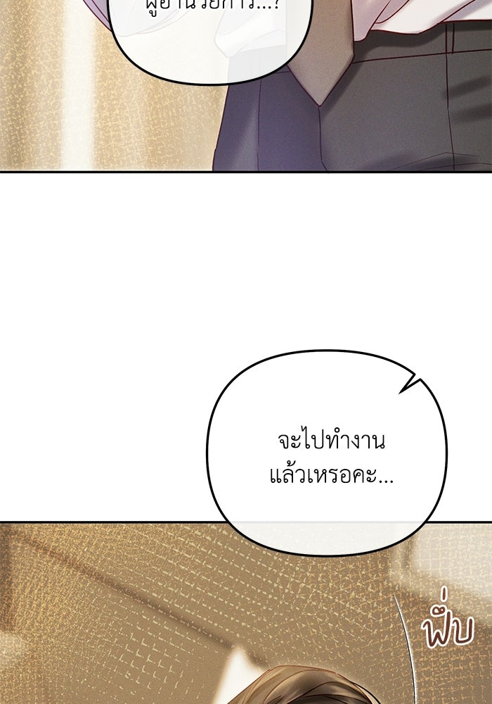 ราคาราคะ - หน้า 102