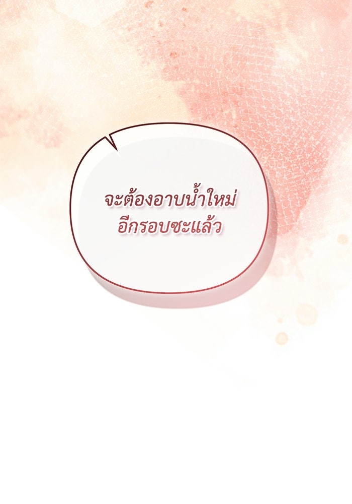 ราคาราคะ - หน้า 108