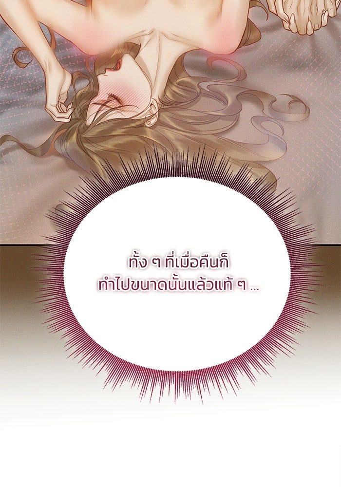 ราคาราคะ - หน้า 13
