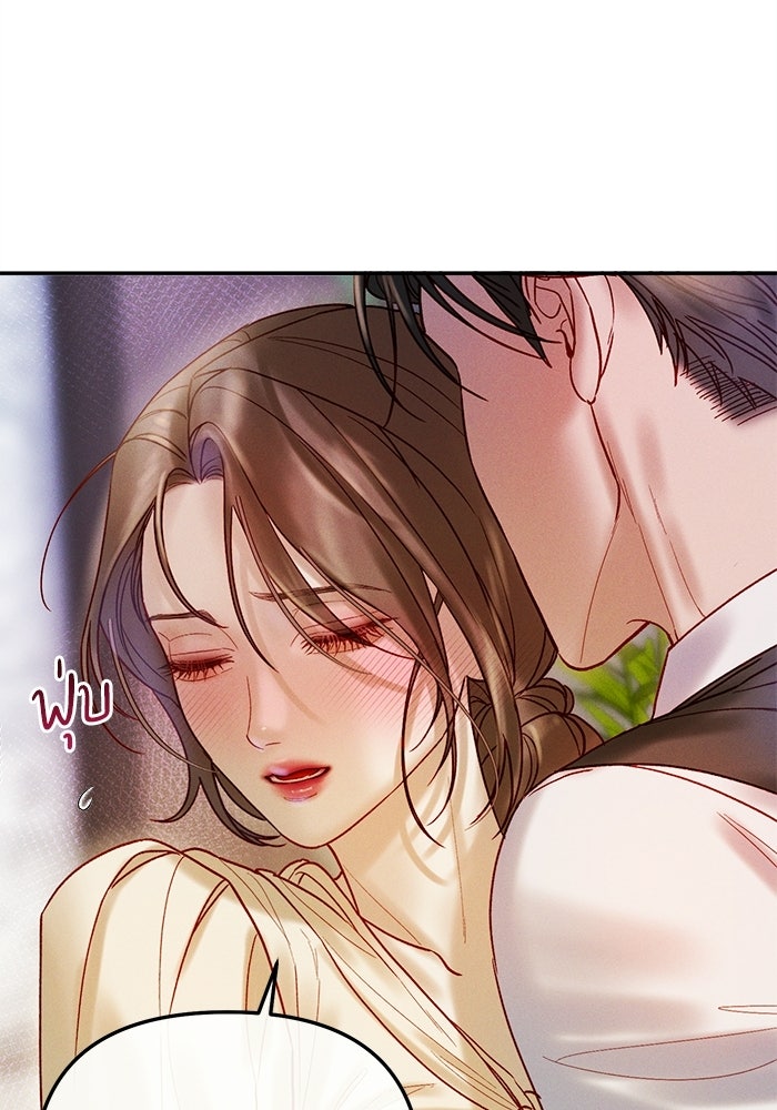 ราคาราคะ - หน้า 14