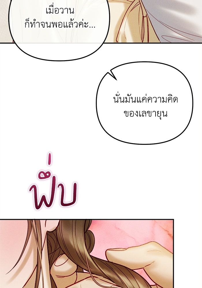 ราคาราคะ - หน้า 15