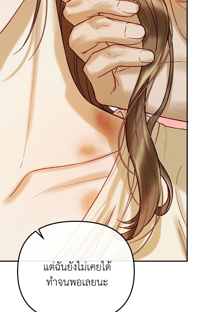 ราคาราคะ - หน้า 16