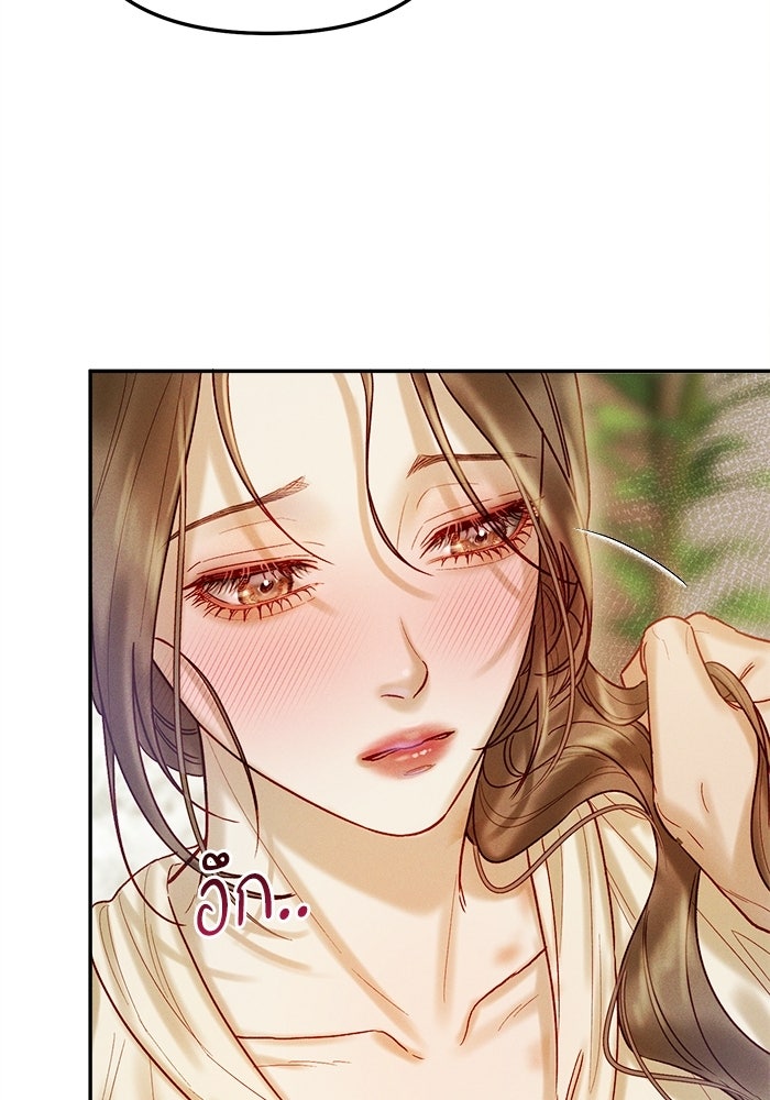 ราคาราคะ - หน้า 17