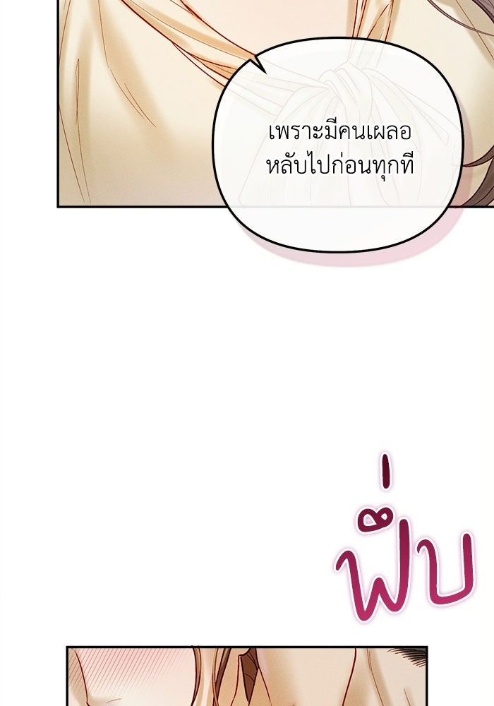 ราคาราคะ - หน้า 18