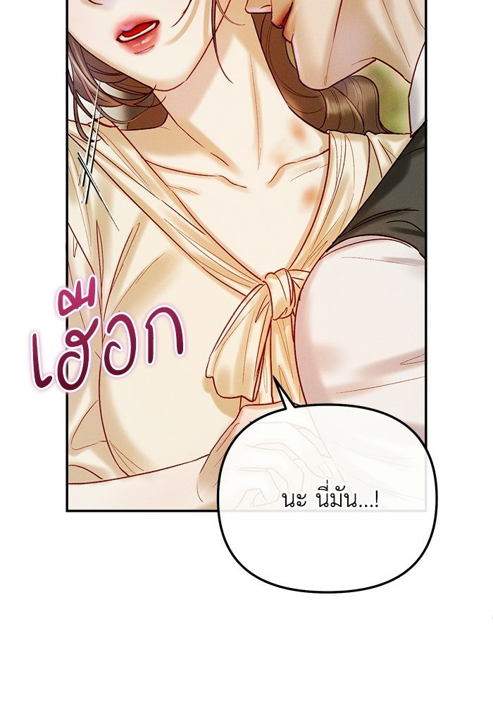 ราคาราคะ - หน้า 19