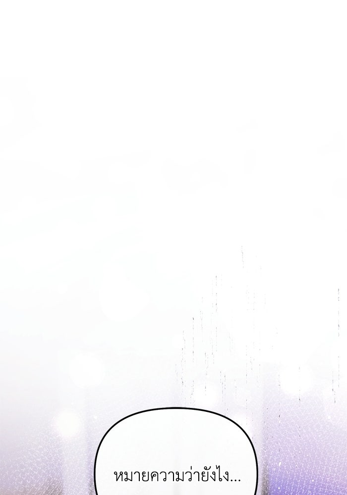 ราคาราคะ - หน้า 2