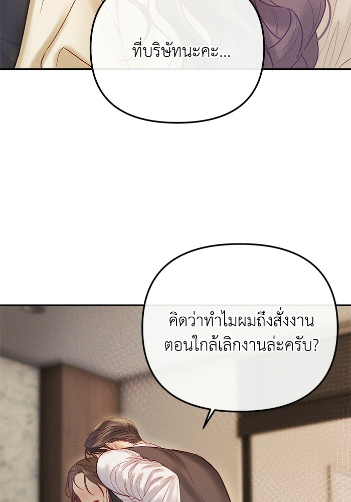 ราคาราคะ - หน้า 21