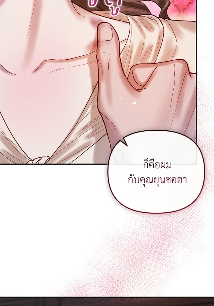 ราคาราคะ - หน้า 24