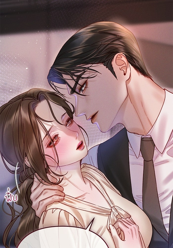 ราคาราคะ - หน้า 25