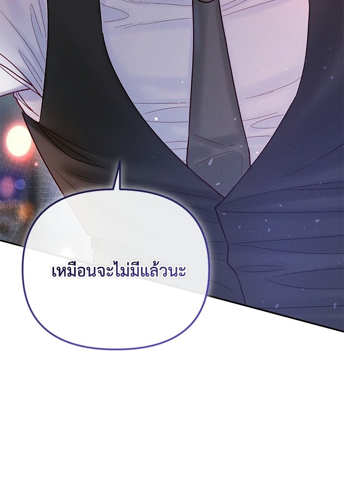 ราคาราคะ - หน้า 29