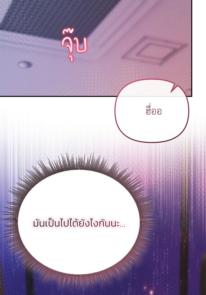 ราคาราคะ - หน้า 33