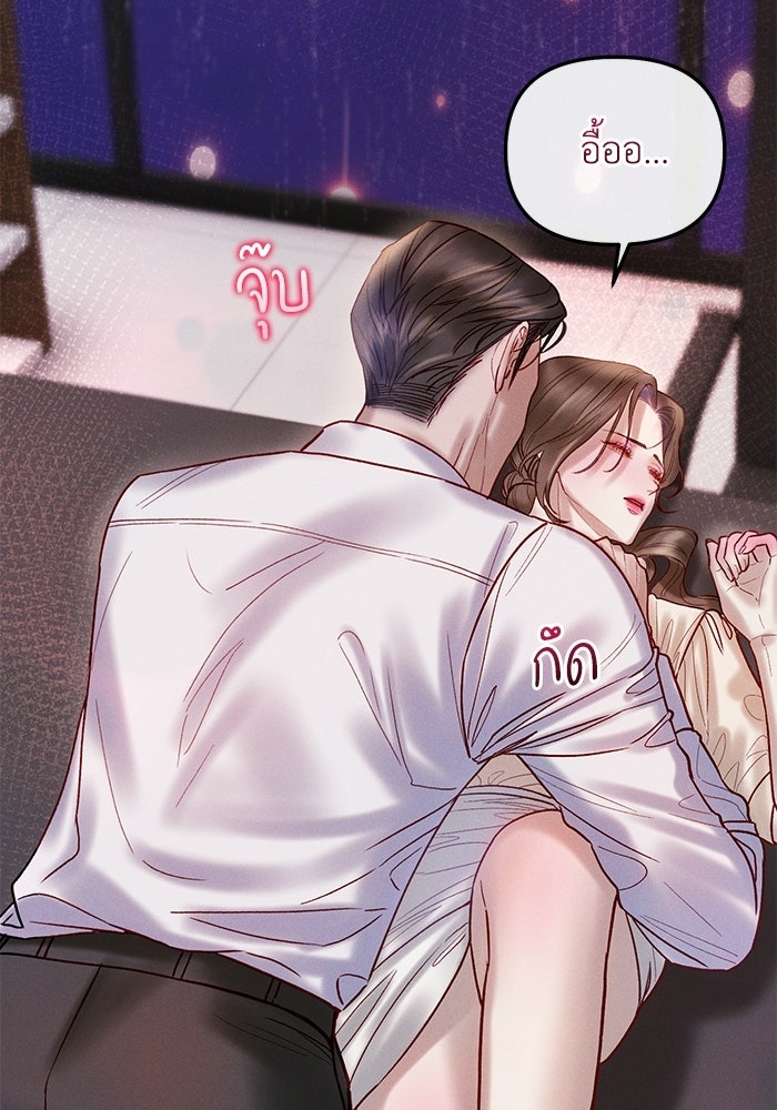 ราคาราคะ - หน้า 34