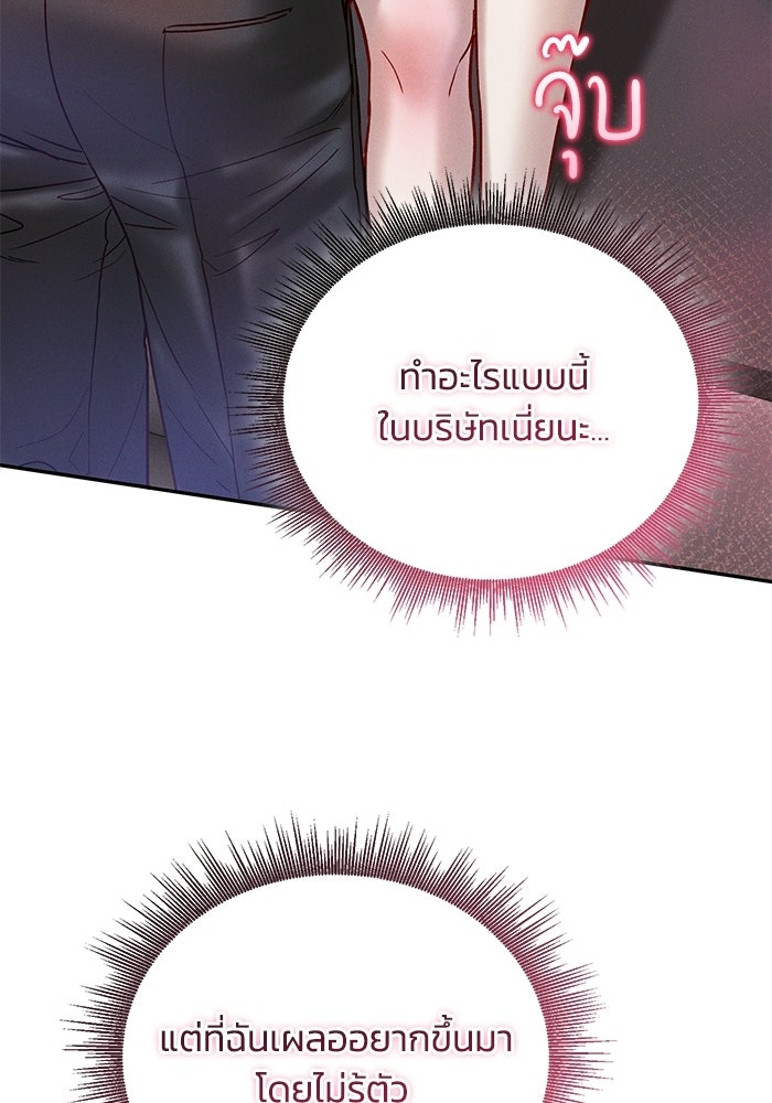 ราคาราคะ - หน้า 35