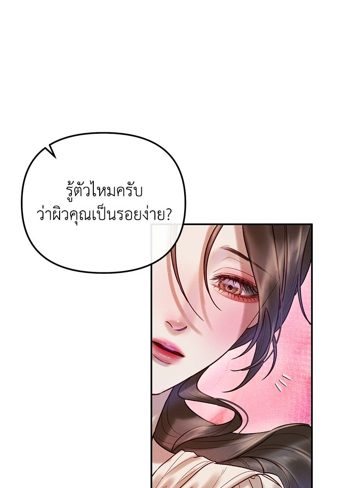 ราคาราคะ - หน้า 37