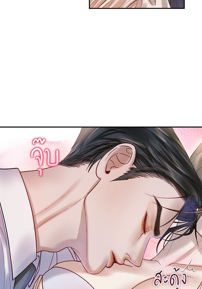 ราคาราคะ - หน้า 38