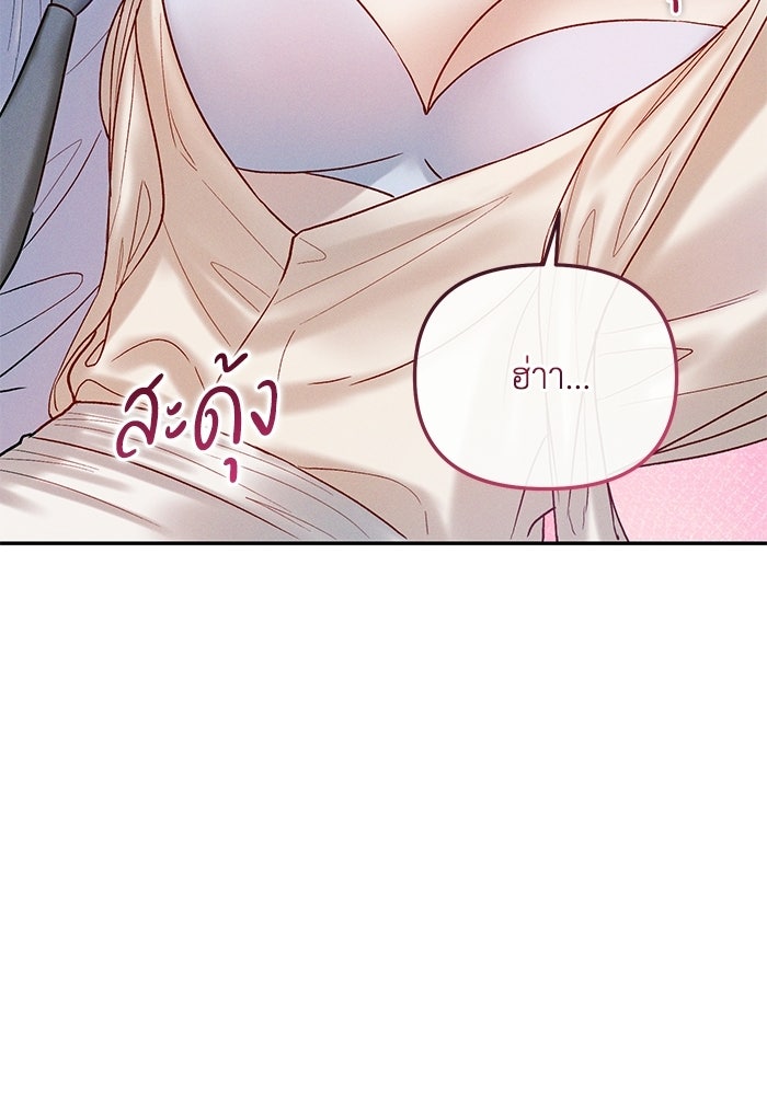 ราคาราคะ - หน้า 39