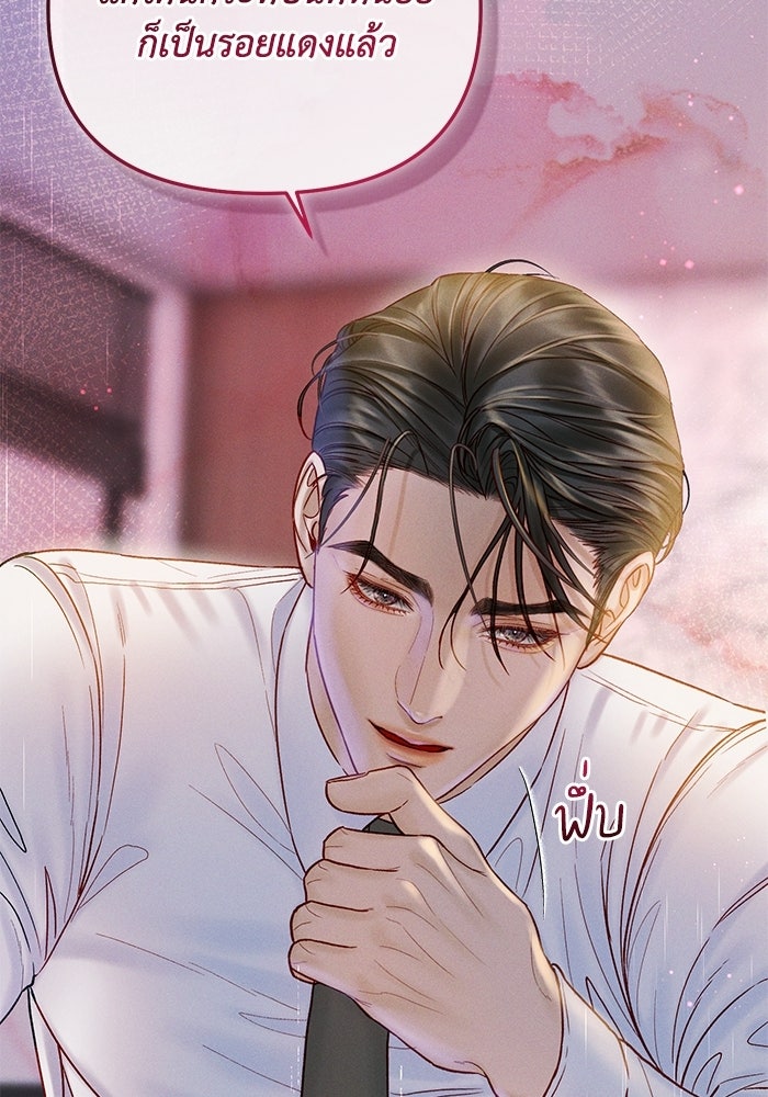 ราคาราคะ - หน้า 41