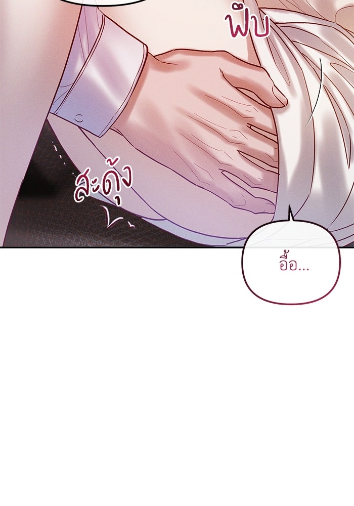 ราคาราคะ - หน้า 43