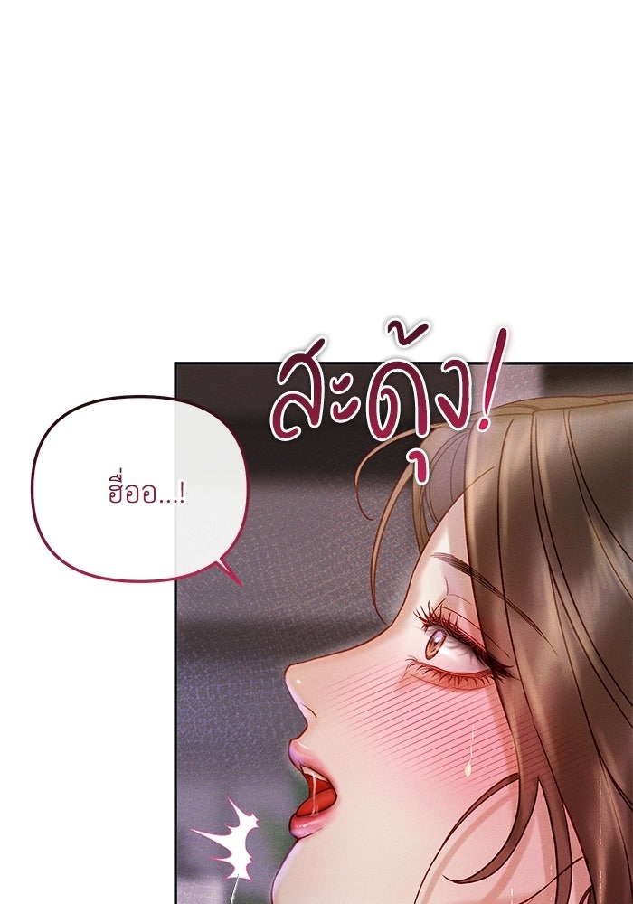 ราคาราคะ - หน้า 45