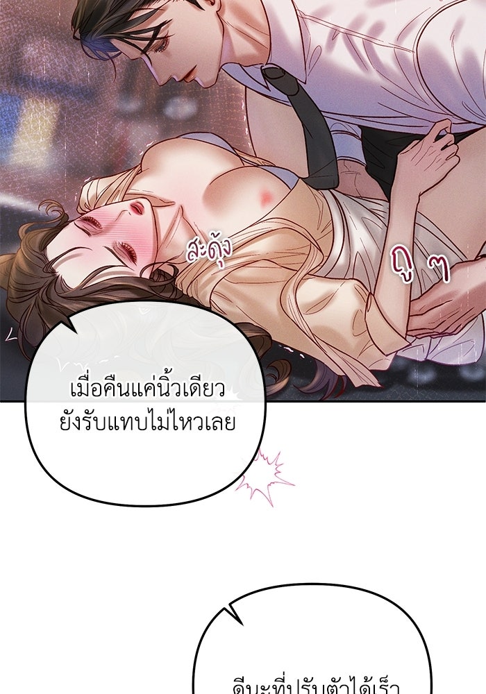ราคาราคะ - หน้า 47