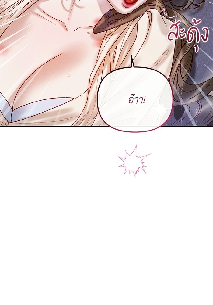 ราคาราคะ - หน้า 51