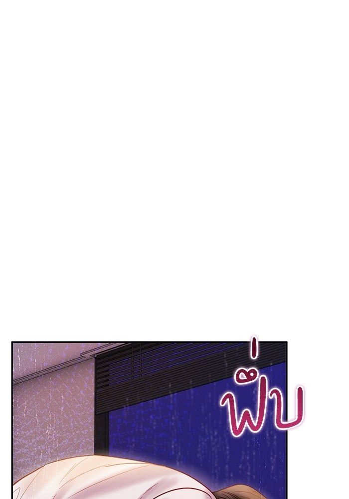 ราคาราคะ - หน้า 52