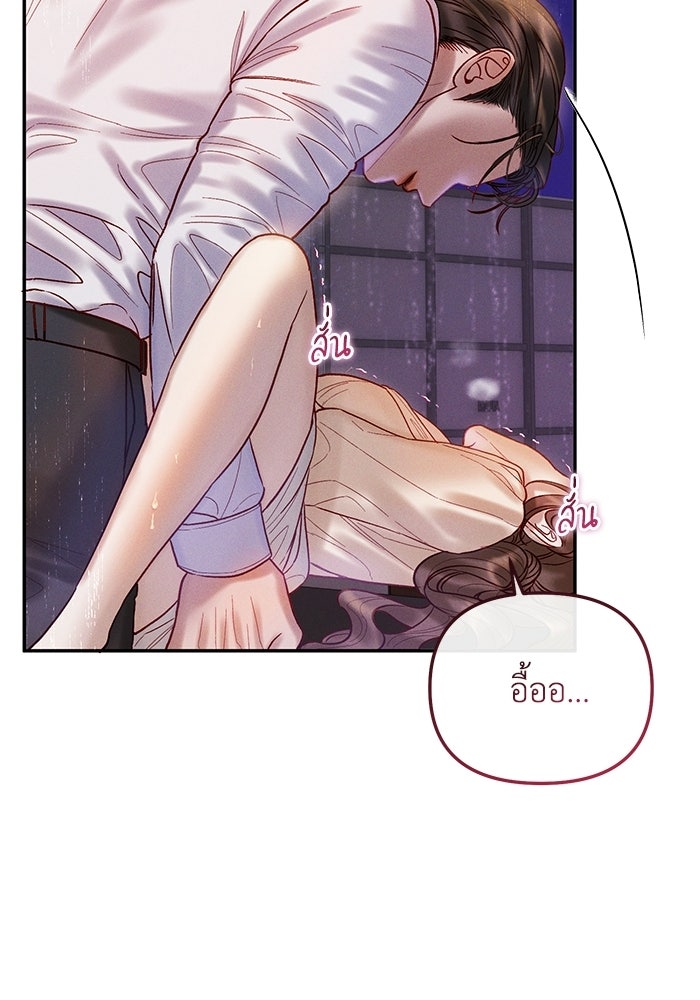 ราคาราคะ - หน้า 53