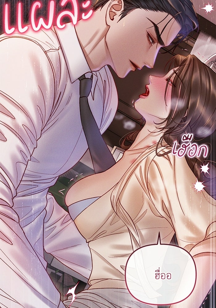 ราคาราคะ - หน้า 56