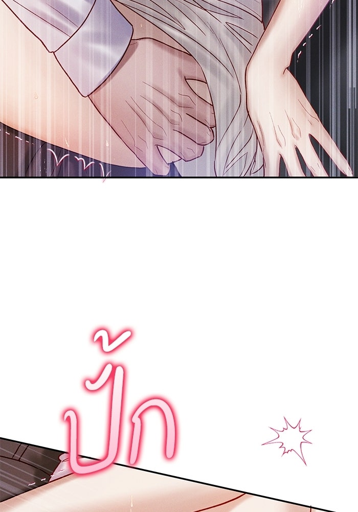 ราคาราคะ - หน้า 57