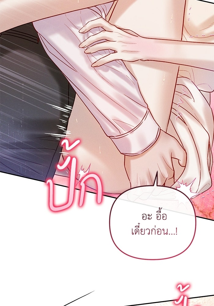 ราคาราคะ - หน้า 58