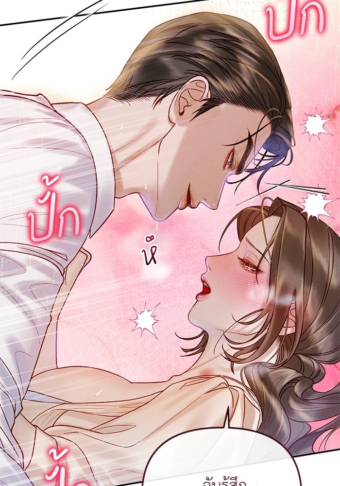 ราคาราคะ - หน้า 59