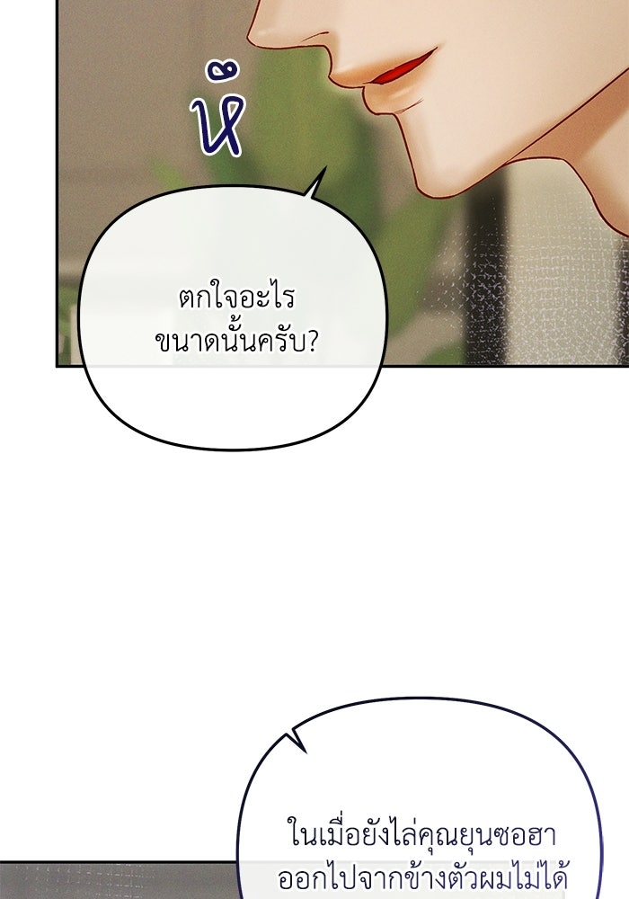 ราคาราคะ - หน้า 6